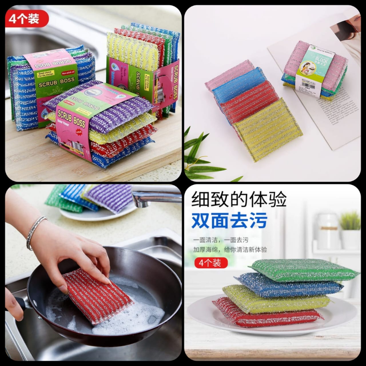 4Pcs Colorful sponge set - Kitchen Essential