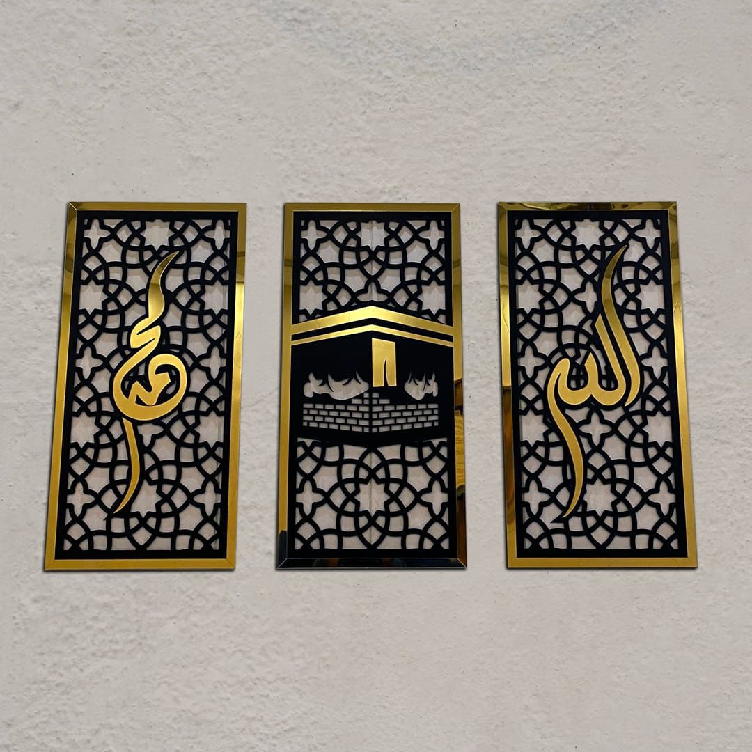 Islamic Calligraphies - Set of 3 - Wall Decor