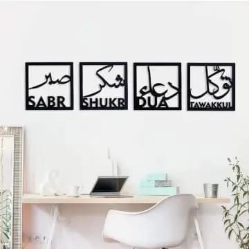 Islamic wooden wall art, Sabr Shukr Dua Tawakkul decor