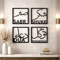 Islamic wooden wall art, Sabr Shukr Dua Tawakkul decor