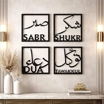 Islamic wooden wall art, Sabr Shukr Dua Tawakkul decor