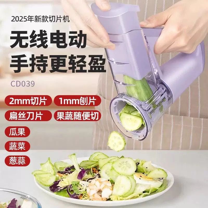 Electric Handheld Light Food Processor