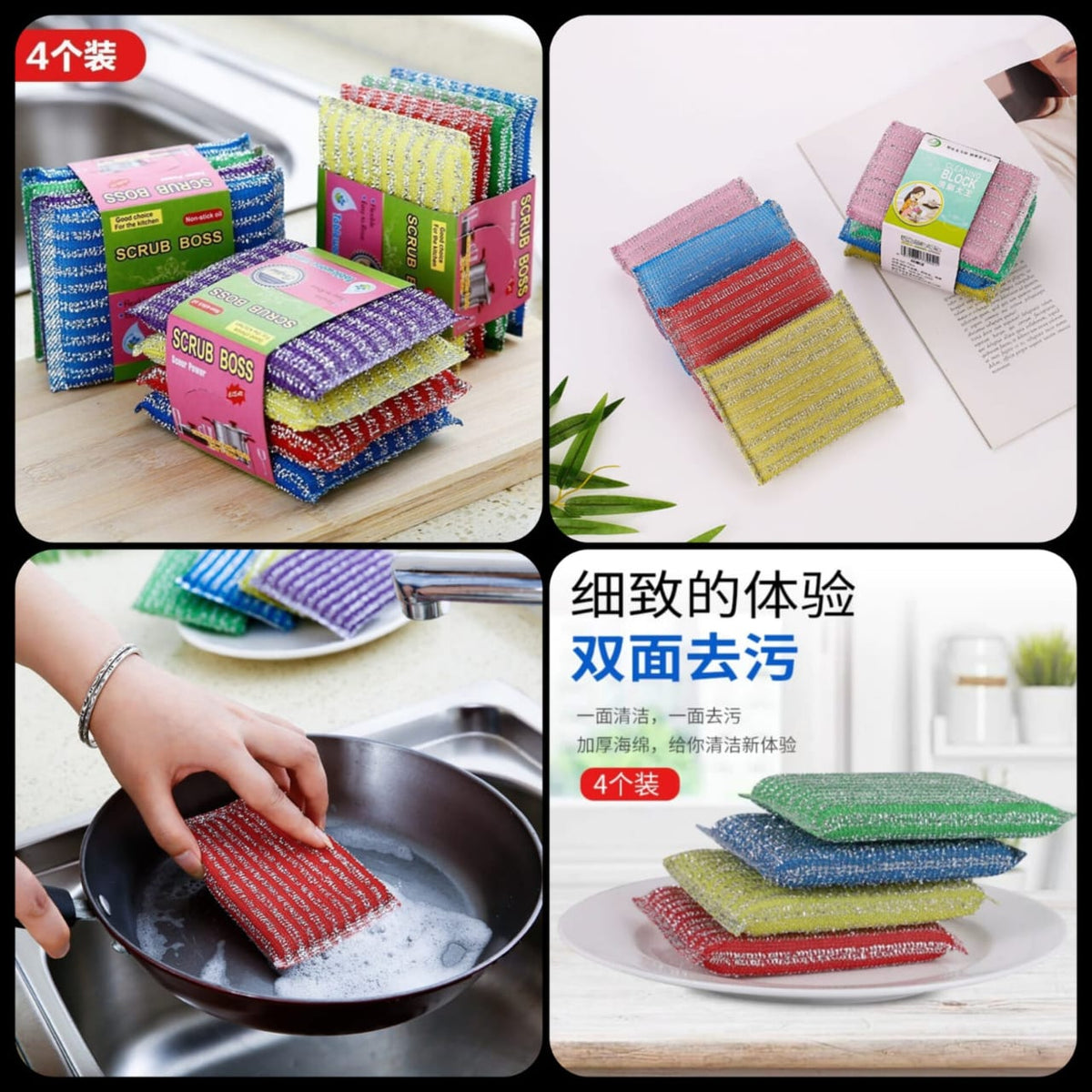4Pcs Colorful sponge set - Kitchen Essential