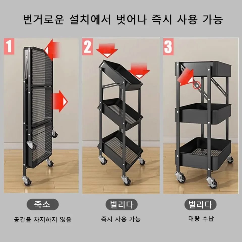 3 Tier Fold Away Trolley  - Storage