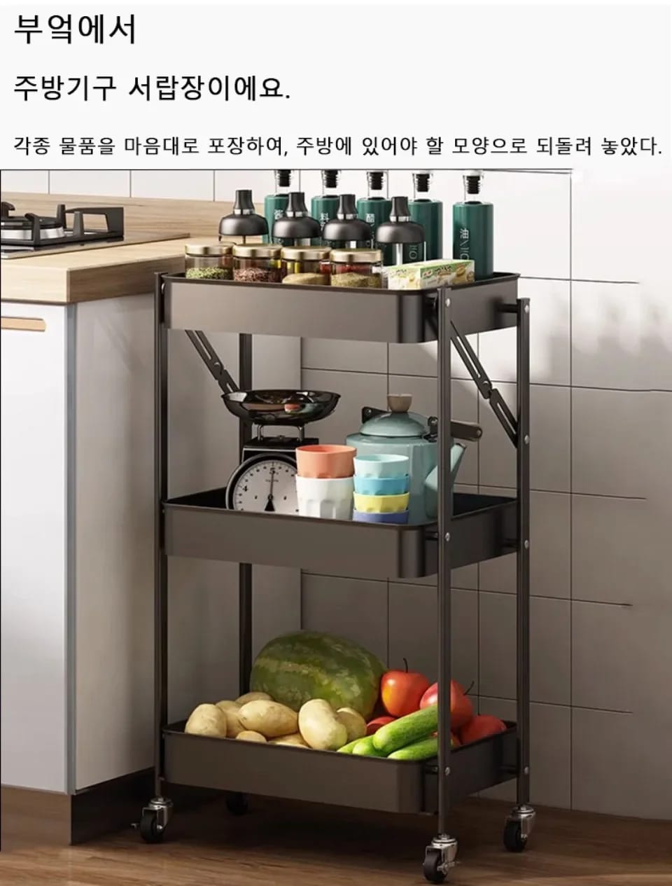 3 Tier Fold Away Trolley  - Storage